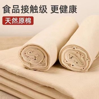 Pure Cotton Fine Yarn Tofu Cloth Kitchen Gauze Cloth for Soy Milk, Food-Grade Filter Cloth for Making Tofu, Steamer Cloth