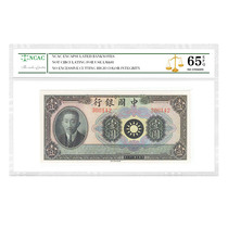 Liao Zhongkai как и Bank of China Yuan Bondte Rating Bondte Seep for One-figure-one-figure collection