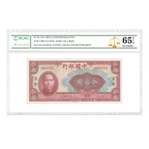 Bank of China 50 Yuan Chongqing Banknotes Republic of China Banknotes NCAC Graded Coins Scan the code to collect banknotes with one object and one picture