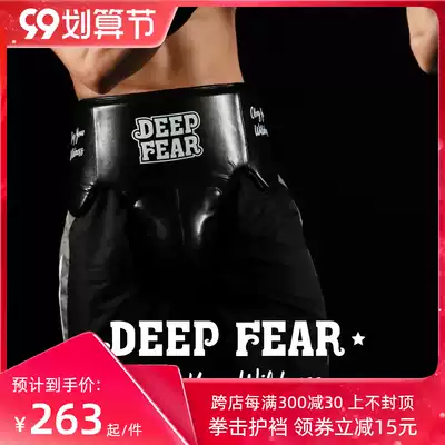 DEEP FEAR professional BOXING training competition crotch protection BOXING crotch protection professional protection