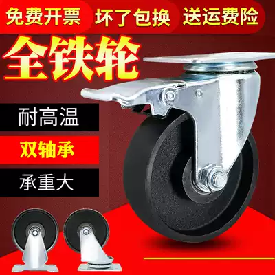 3-inch cast iron universal wheel Medium-sized 4-inch all-iron oven oven special high temperature resistant casters Heavy universal iron wheels