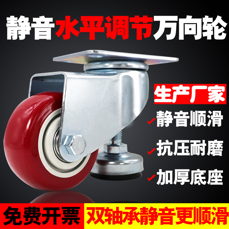 3 inch horizontal heavy-duty adjustment castors 4 inch universal wheels with foot cups lift wheels Formwheel 2 inch industrial equipment wheels
