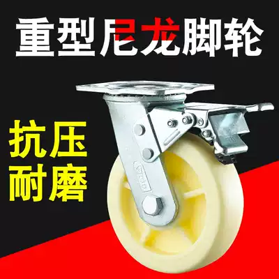 Universal wheel wheel with brake flatbed trolley Heavy duty steering wheel Directional nylon wheel 6 inch 5 inch 4 inch caster 8