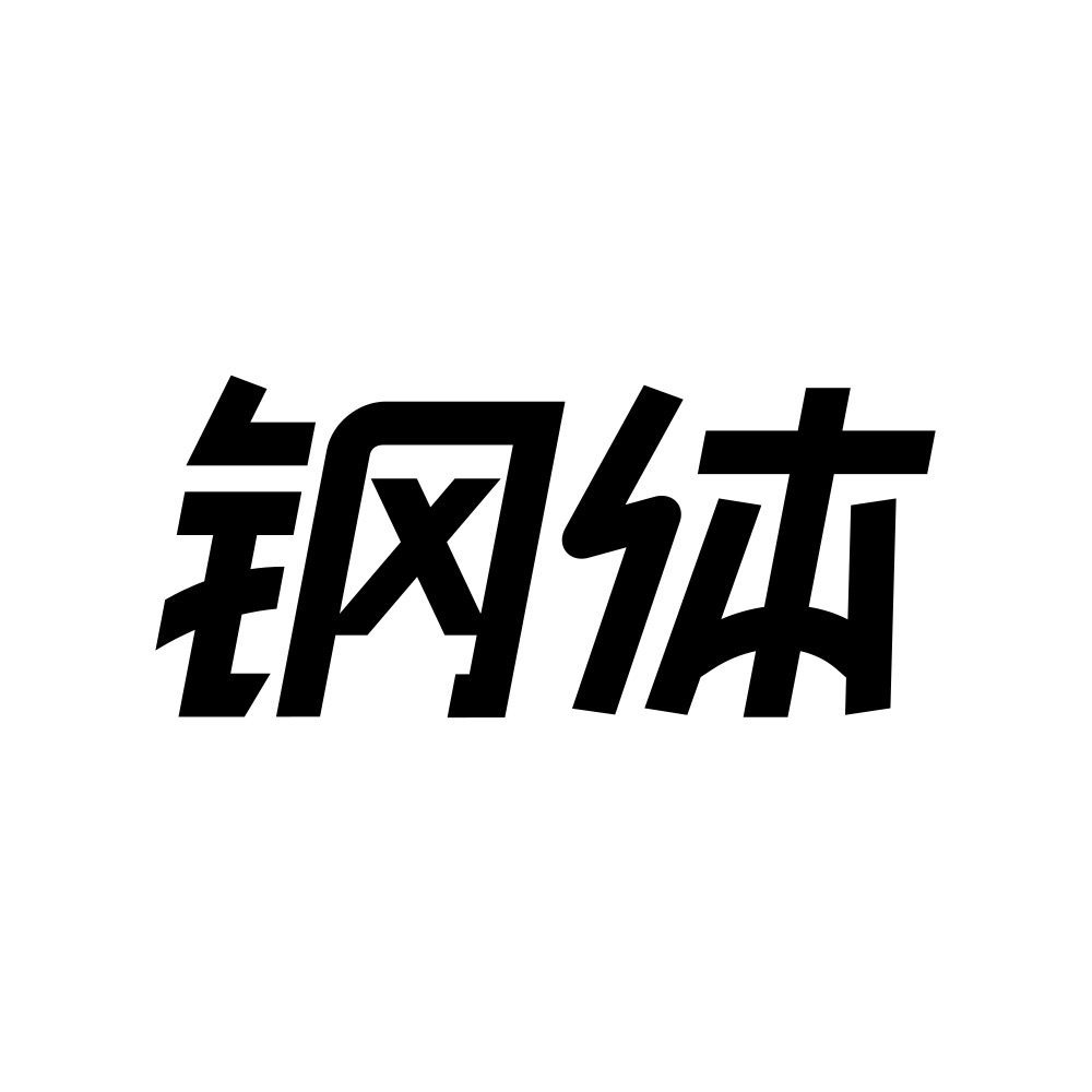 钢体食品企业店的LOGO