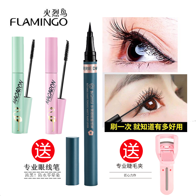 Big-name flamingo mascara waterproof slender curly does not smudge female net red popular eyeliner eyelash curler
