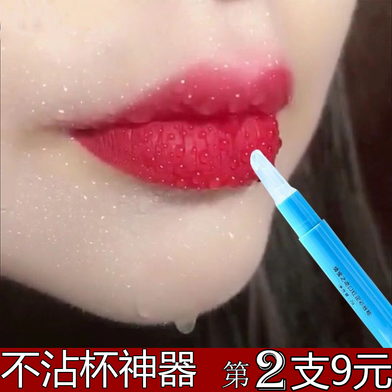 Lipstick raincoat Li Jiaqi recommends waterproof long-lasting non-fading non-stick cup lip glaze makeup artifact small raincoat