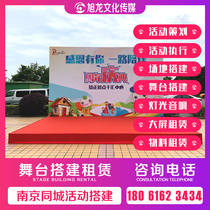 Nanjing stage construction special-shaped stage production wooden structure background plate construction Truss back plate to make start ball