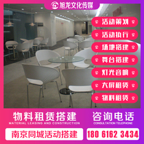 Nanjing Tongcheng small tent rental folding chair bench table rental bar table bar chair round table sofa rental