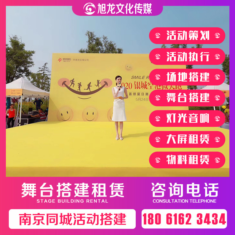 Nanjing stage set up Nanjing annual meeting background board to build Nanjing truss rental wood structure profiled background plate