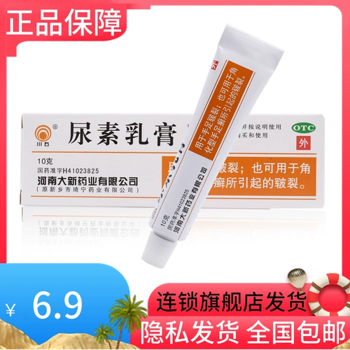 川石 Крем, мазь, 10г, против трещин, наружное применение