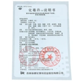 博祥 Хуа Дэн Дэн (таблетки) 3G*10 таблетки/коробка прозрачное тепло и детоксикация для теплового токсичного твердого огня, языка, боли, кровотечения, отек шеи, раны, язв и без целей