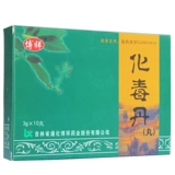 博祥 Хуа Дэн Дэн (таблетки) 3G*10 таблетки/коробка прозрачное тепло и детоксикация для теплового токсичного твердого огня, языка, боли, кровотечения, отек шеи, раны, язв и без целей