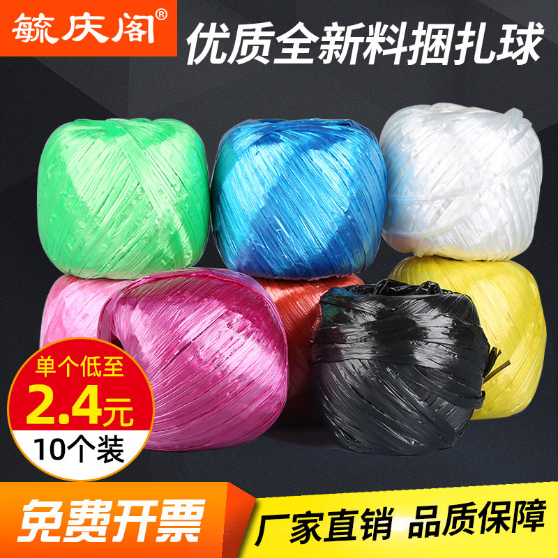 Packing rope Plastic rope strapping rope strapping rope weaving thick rope packing rope playing grass rope strapping belt moving rope