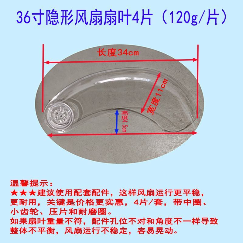 36inch Invisible Fan Light Ceiling Fan Light Accessories Transparent Fan Blades Universal Household Electric Fan Blades 32cm 36inch Invisible Fan Light Ceiling Fan Light Accessories Transparent Fan Blades Universal Household Electric Fan Blades 32cm