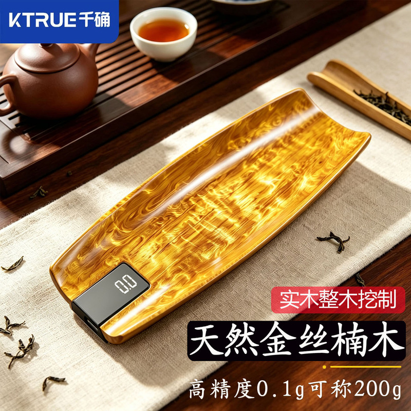 Golden Nanmu Wood Tea Electronic Scale, Solid Wood Tea Scoop, Precise Tea Scale, Electronic Tea Measuring Scale, High-End Tea Weighing Device