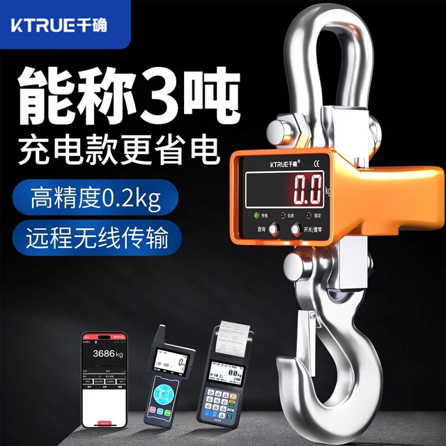 电子吊秤行车称吊钩电子秤1T2T3吨5吨10吨20吨航吊称无线工业吊磅