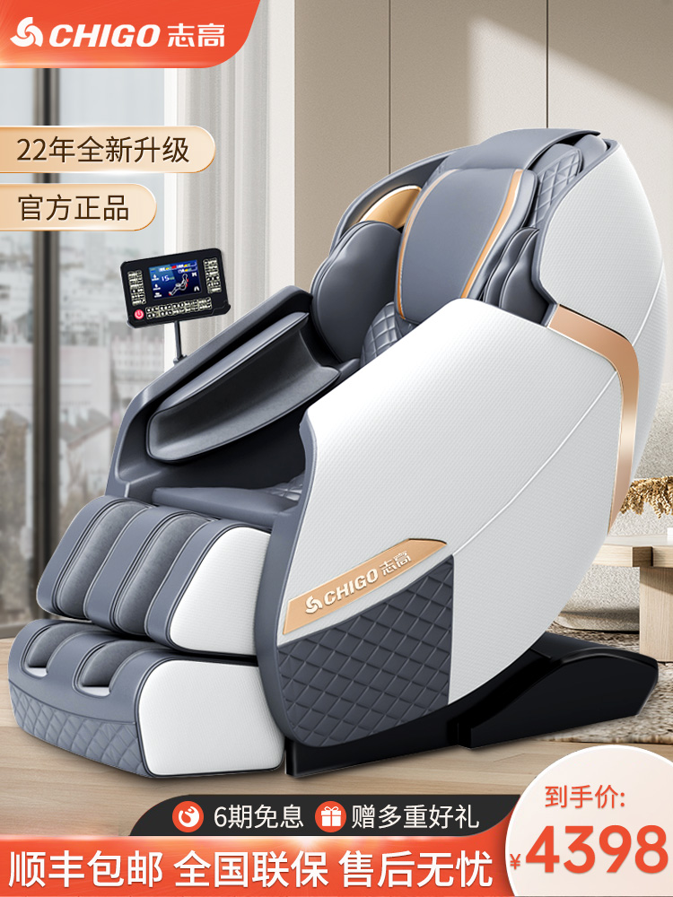 Zhigao SL mechanical massage chair multi-functional whole body household kneading fully automatic small space luxury cabin elderly chair