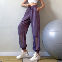 Song Jing net loose sports pants womens toe summer running thin quick dry fitness Net red yoga overalls trousers