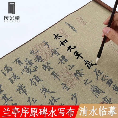 Biwi Posts Water написать воду написать Wang Xizhi's Xiu Lan Ting Water Water Water Word Words Ученые Ученые, начинающие практиковать практику