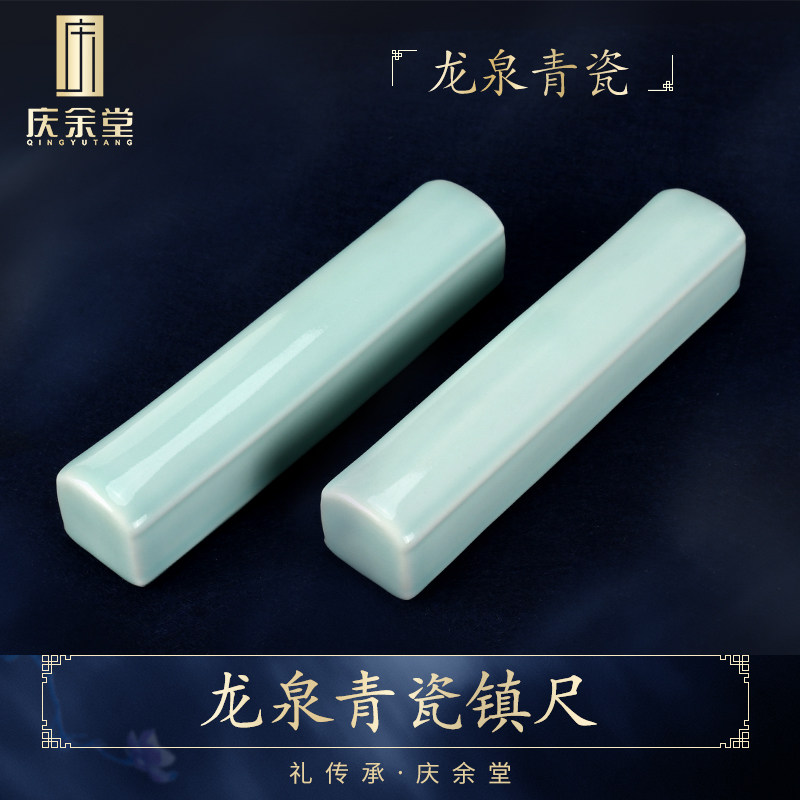 Qingyu Tang Ceramics Town Paper Wenfang Qaobao Calligraphy Country Painting Creativity Brief Writing Brush Town Ruler Town Ruler Town Paper Desktop Pendulum Piece Press Paper Stone Press Paper Stone Press Bookplate Positive Ruler Press Ruler Wen Zhen Calligraphy Supplies