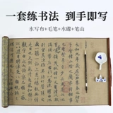 Biwi Posts Water написать воду написать Wang Xizhi's Xiu Lan Ting Water Water Water Word Words Ученые Ученые, начинающие практиковать практику