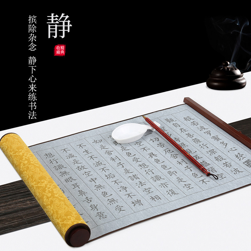 Small Kai brush copybook heart water writing cloth copy scribe water writing book hand copy moral scrip hand copy moral scrip beginners practice script introduction calligraphy water writing cloth set clear water practice character water writing calligraphy special writing calligraphy