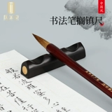 庆余堂 Печка переписывает встроенный из красного дерева медный меховой ручку, городской каллиграфический городок, четыре сокровища ручки, ручка, ручки ручек, творческая простота твердого дерева