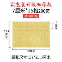 Доступная установка и обновление толстая модель 7CMX15 GRID 200 Page (37*25,5 см)