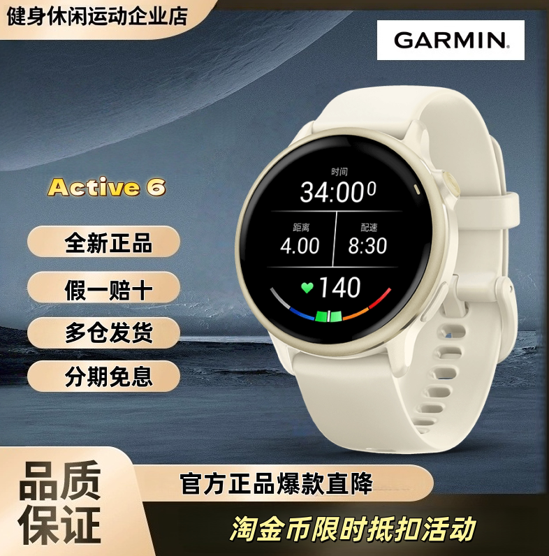 Garmin Active6 Aerobic Strength Training Heart Rate Sleep Blood Oxygen Sports Smart Health Watch