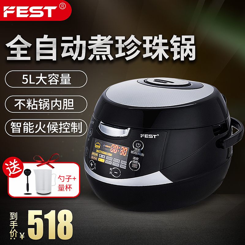 FEST Pearl Pot Commercial Milk Tea Shop for Automatic Boiling Pearl Boiled Putting Simi Cooling Powder Intelligent Insulation Pot