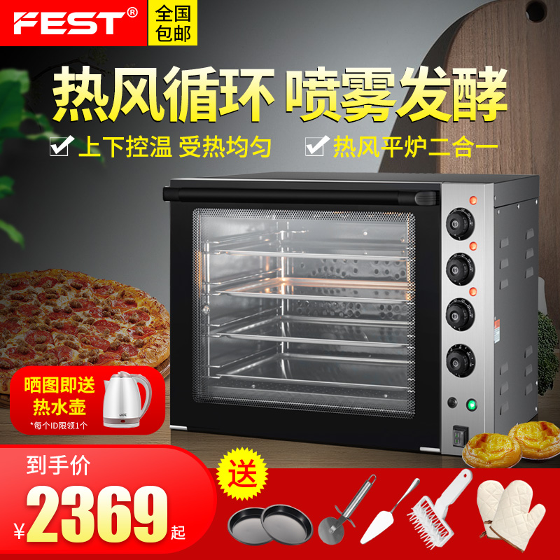 FEST Electric Oven Commercial Electric Hot Large Baking Cake Bread Batch Saoven Wind Oven Hot Air Circulation Ovens Oven
