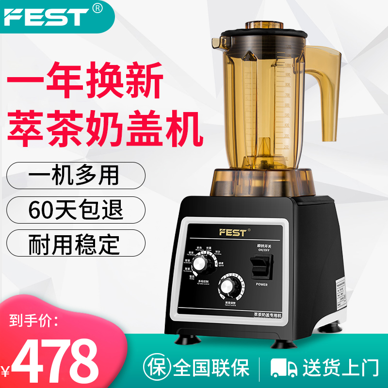 FEST Commercial Tea Machine Milk Cover Machine Milk Bubble Machine Cutting Tea Machine Snow Crush Machine Mixing Ice