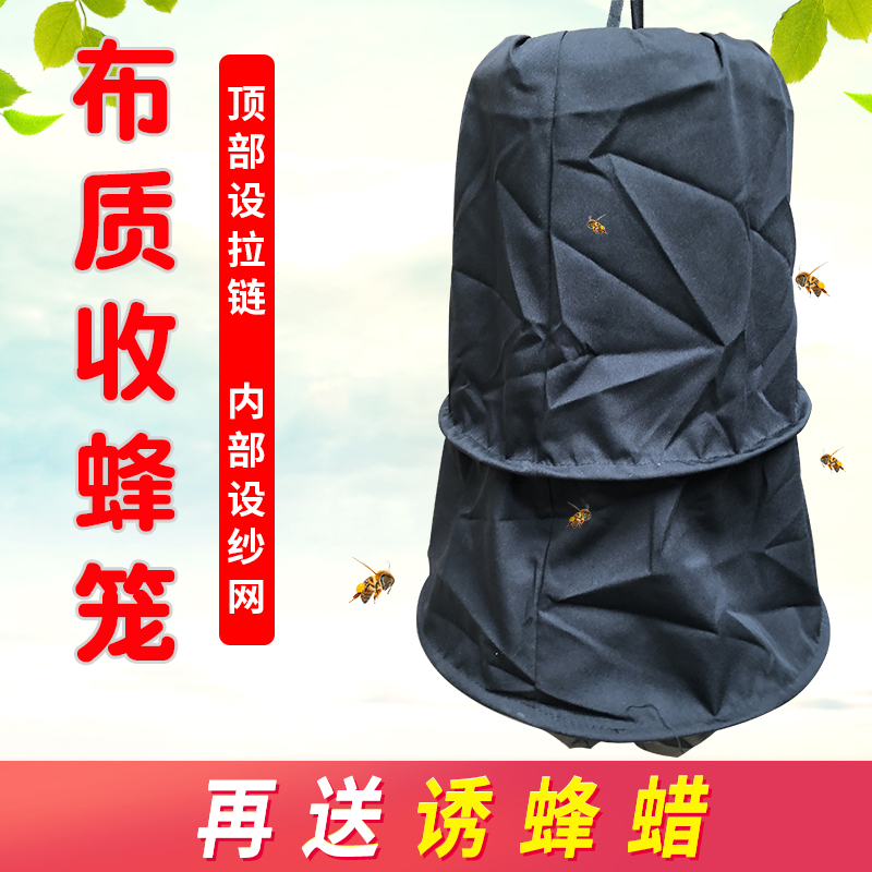 Qiao Fengtang new bee cage zipper breathable bee cage cowboy bee cage bee cage bee trap beekeeping tool