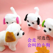 Small teacup dog electric walking will call plush pet doll cute 3-6-9 baby gift machine toy dog