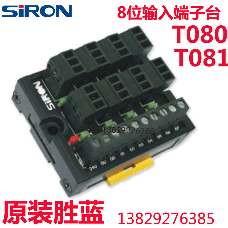 SIRON Shenglan 8-bit input terminal block T080 T081-P three-wire sensor Panasonic FP010 bit T085