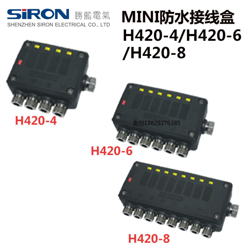 Shenglan SIRON waterproof junction box H420-4 6 8TF drag chain line MINI sensor with LED display light