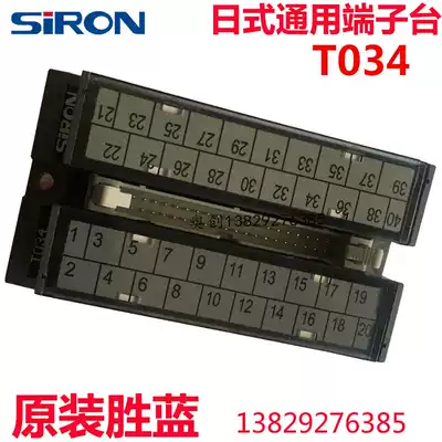 Original Shiron Japanese Universal 40p Terminal Block T034 Keenz 34 Bit T033MIL Horn Plug