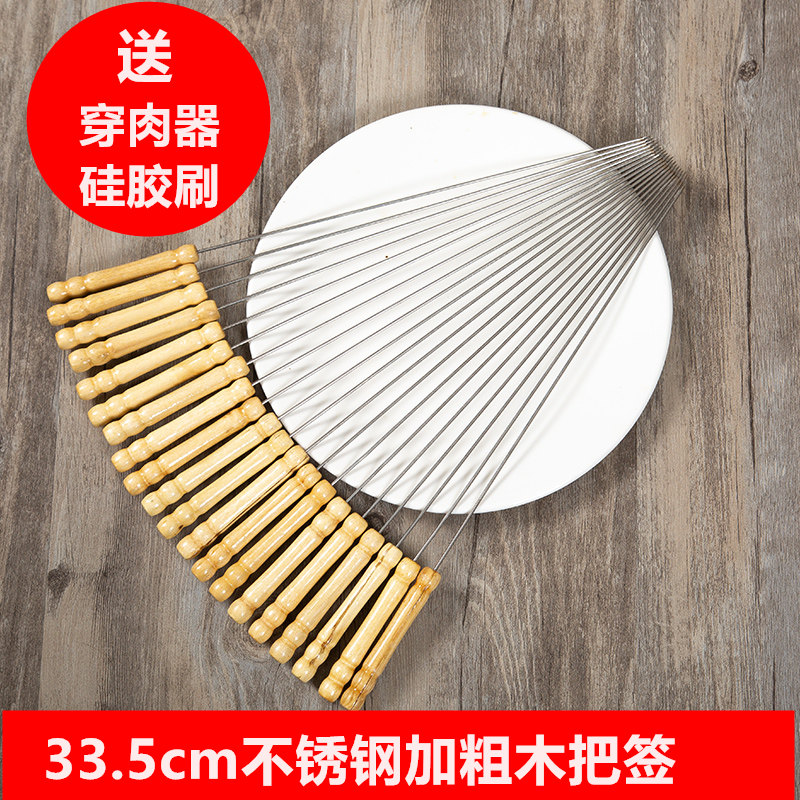 33 5 BBQ stainless steel wood handle round lamb string barbecue tool roasting iron sign accessories barbecue needle