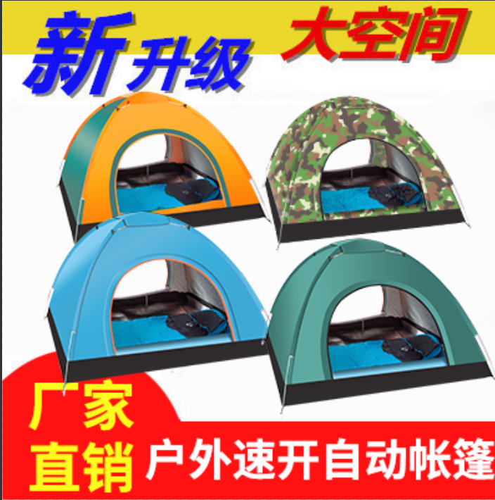 Tent outdoor 3-4 people 2 people fully automatic thickening family park field double camping quick opening free set-up package