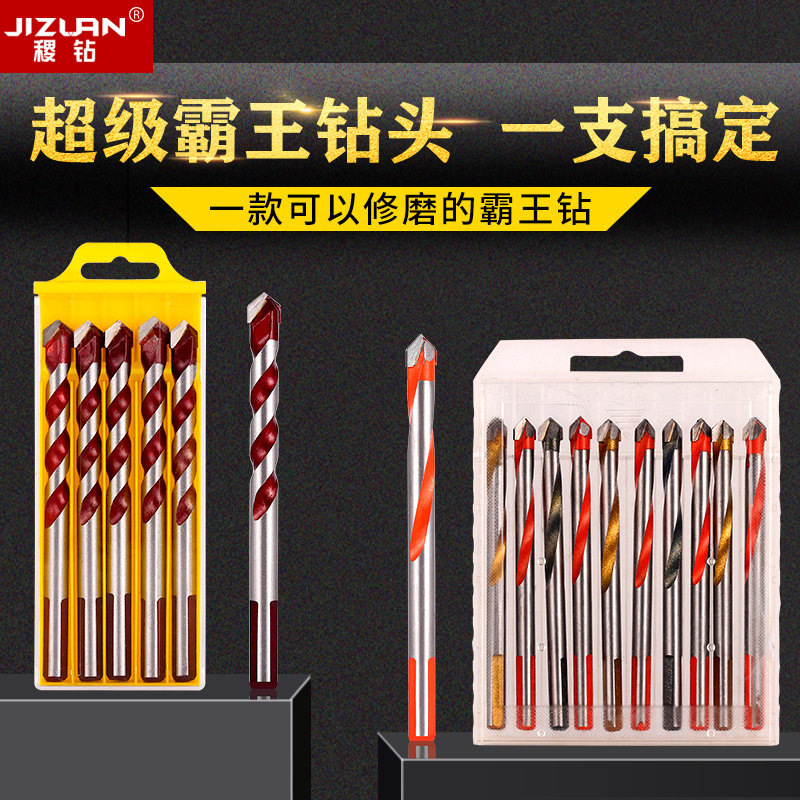 Switchgrass drill all-grinding bully-king drill bit multifunctional tile glass alloy drill hole drill ceramic concrete stiletto