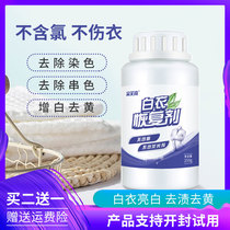 White shirt bleached shirt white t-shirt dyed string color cleaning brightener go to yellow stains wash clothes special powerful