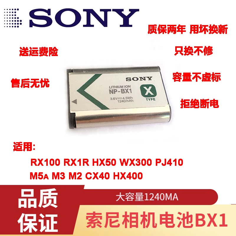 Pin máy ảnh Sony NP-BX1 chính hãng Sony RX100 WX300 HX300II 400 AS15 50 - Phụ kiện máy ảnh kỹ thuật số