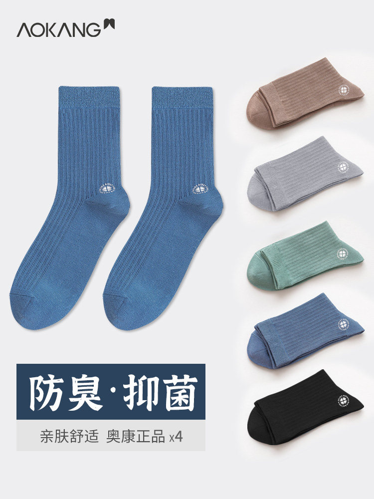 Aokang socks men's stockings spring and summer wild pure cotton cotton cotton anti-odor and sweat thin stockings
