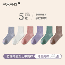 Aokang socks womens midline socks autumn and winter antibacterial and deodorant sweat absorption pure color cotton socks Four Seasons casual stockings ins tide