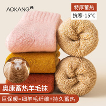 Lady Oconn midcylinder wool socks thickened warm spontaneous heat long cylinder autumn winter plus suede ultra-thick lamb suede winter style