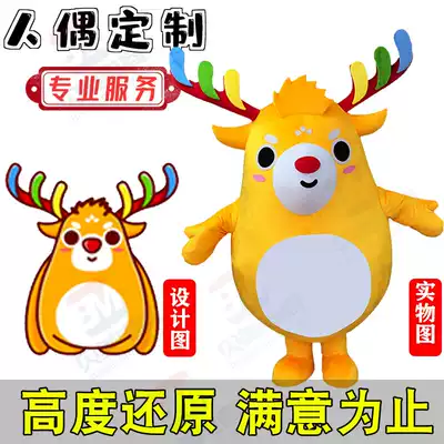 Come to the picture custom doll clothing walking cartoon person wearing doll clothing animation character headgear doll mascot custom-made