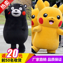 Pikachu doll clothing Kumamoto Bear cartoon clothing people walk through cos doll clothing Cartoon doll clothing customization