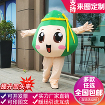  Zongzi doll clothing Dragon Boat Festival publicity cartoon doll clothing Zongzi mascot adult walking performance props clothing