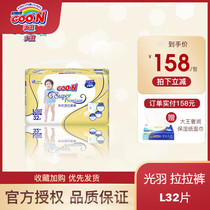 Japan great king light plums L32 sheet baby ultra-thin breathable dry and dry urine not wet diaper pants type paper diaper