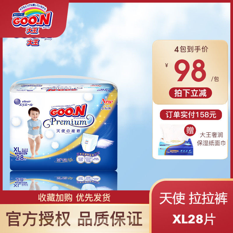 Japanese king angel shorts XL28 baby large ultra-thin breathable dry diapers pants type diapers